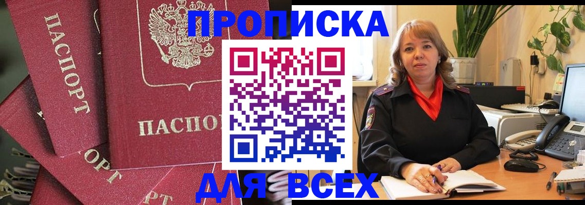 временная регистрация госуслуги в Реже