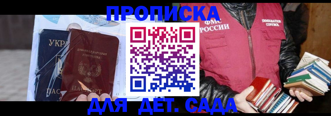 прописка регистрация в Реже