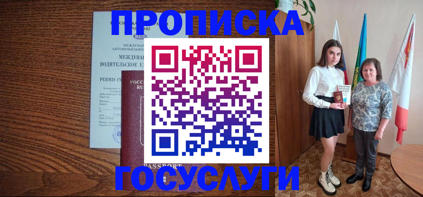 временная регистрация адрес в Реже