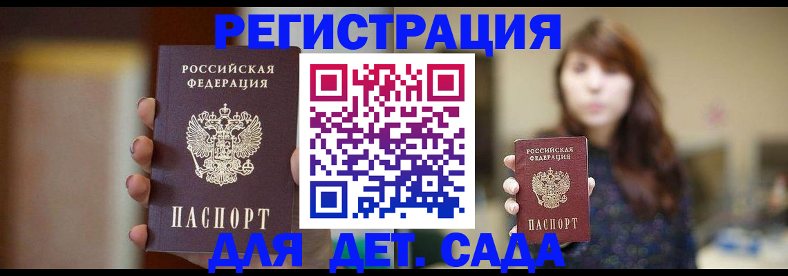 временная регистрация в Реже