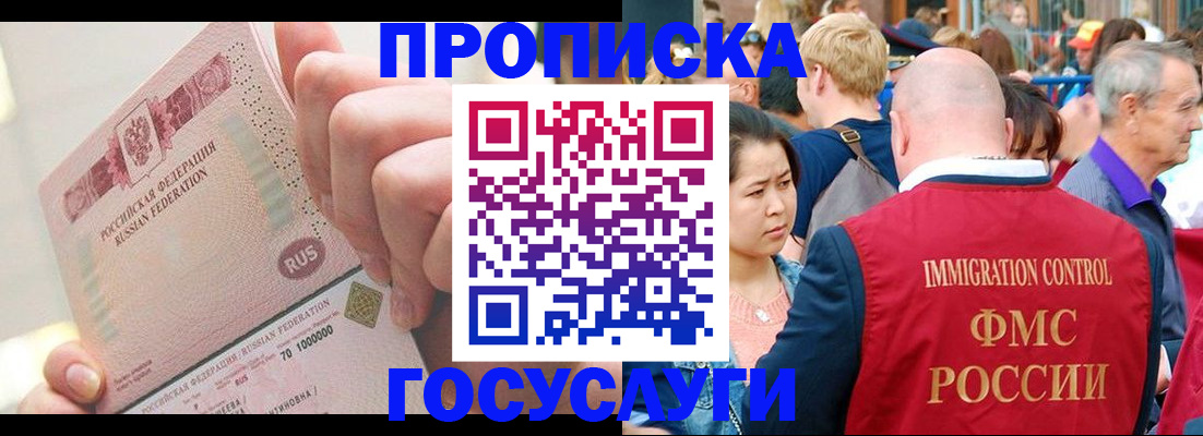 регистрация в Реже