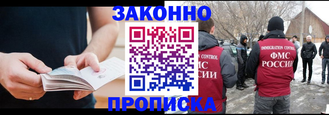 временная регистрация собственник в Реже