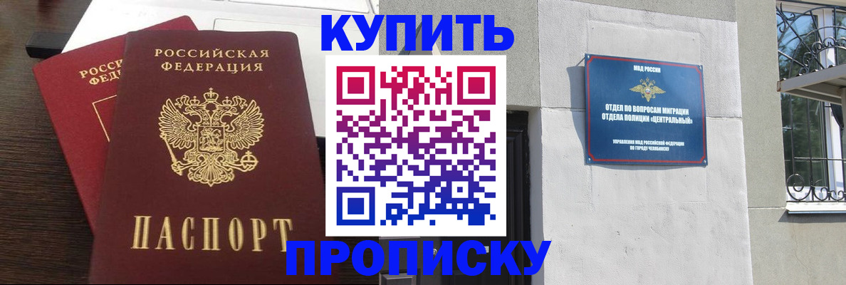 временная регистрация адрес в Реже